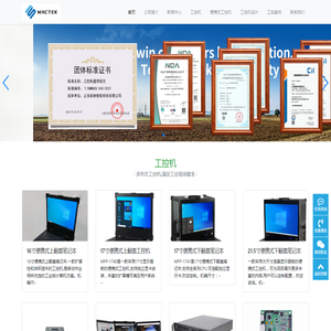 上海工控机设计生产销售