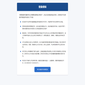 环境影响评价信息公示平台