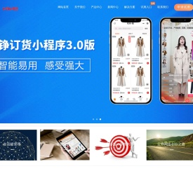 服装订货会系统