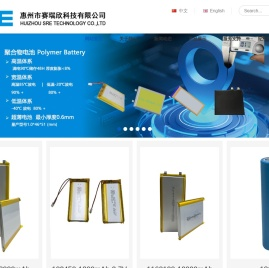 惠州市赛瑞欣科技有限公司