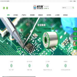 焊锡厂家