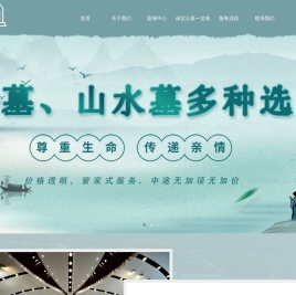 保定公墓销售中心