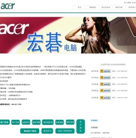 宏基笔记本维修