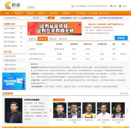 橙课