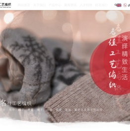 如东县名佳工艺编织有限公司