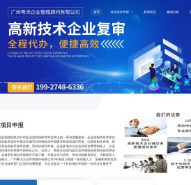 高新企业代办