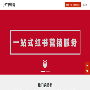 小红书运营