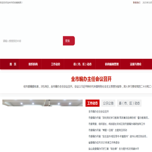 沧州市机构编制网
