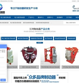 焦作市江河制动器有限公司