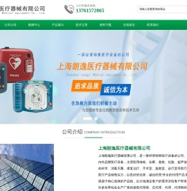 医用体检,诊断,急救,化验,超声放射,医学分析,生命科学,消毒灭菌,康复治疗,手术室,急救室,诊疗室等医疗设备