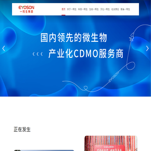 一阳生集团有限公司