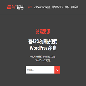 站易资源