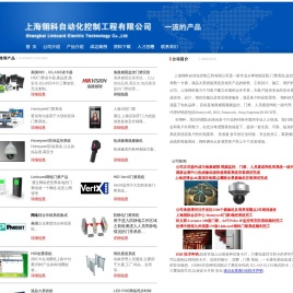 上海翎科提供门禁