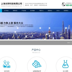 上海光铧科技有限公司