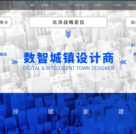 青岛北洋建筑设计有限公司