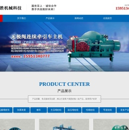 无极绳绞车,主压绳轮组,副压绳轮组,组合托/压绳轮组厂家