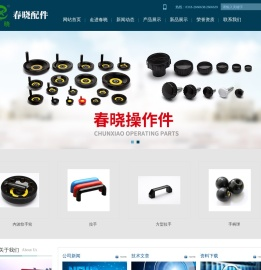 手轮;把手;拉手;转动手柄;拖链