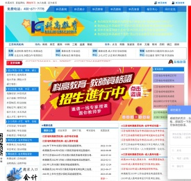 江苏科高教育机构