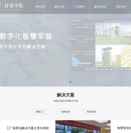 安防监控