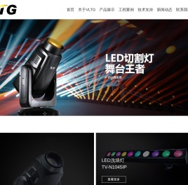 广州蔚来灯光科技有限公司