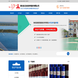 湖北佳记合成材料股份有限公司