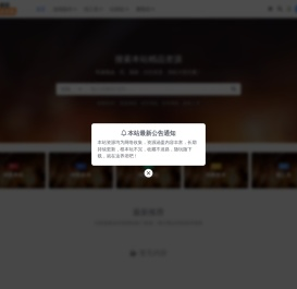 黑娃传世资源网