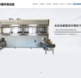 大连超声波清洗机