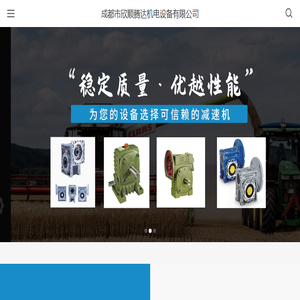 成都市欣顺腾达机电设备有限公司