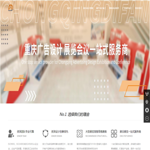 重庆帝番广告传媒有限公司