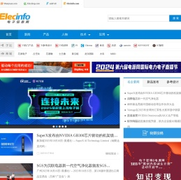 电子行业权威垂直网站