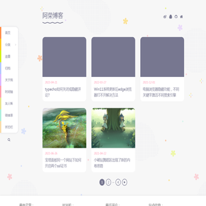 阿荣博客