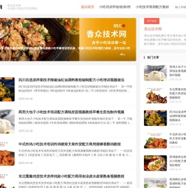 正规学做小吃技术培训学校