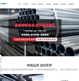 重庆冉海钢材有限公司