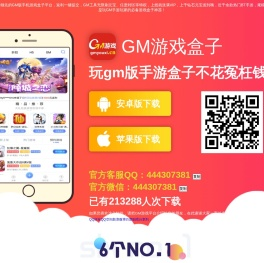 GM游戏平台