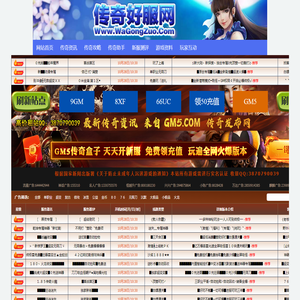 传奇玩服网