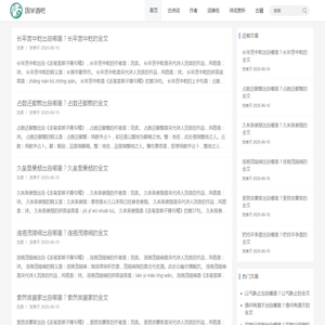国学酒吧