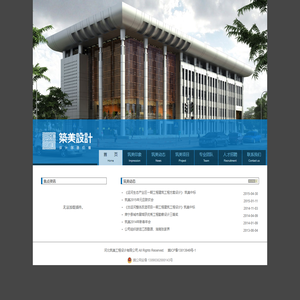 河北筑美工程设计有限公司