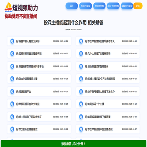 抖音代举报包封