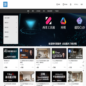 绘渲网
