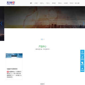 山东续微科技有限公司