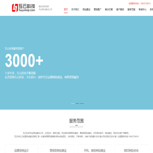 武汉网站建设