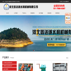 回转式清污机