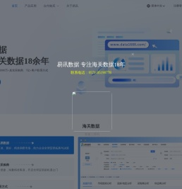 易讯数据
