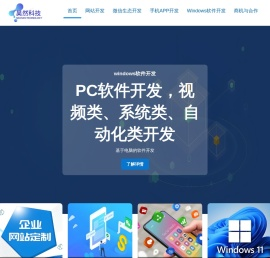 淮安昊然网络科技