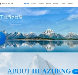 江苏华正环保科技有限公司