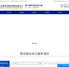 昆山物业公司