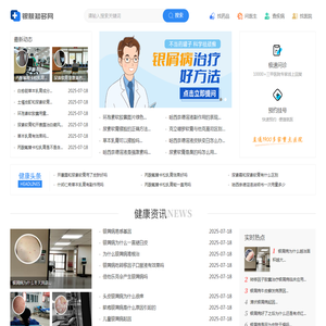 银肤知多网