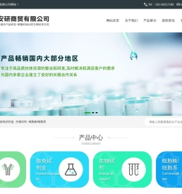 网站首页