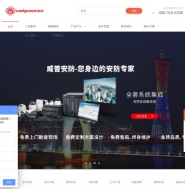 监控安装