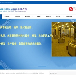 高塔造粒复合肥生产线